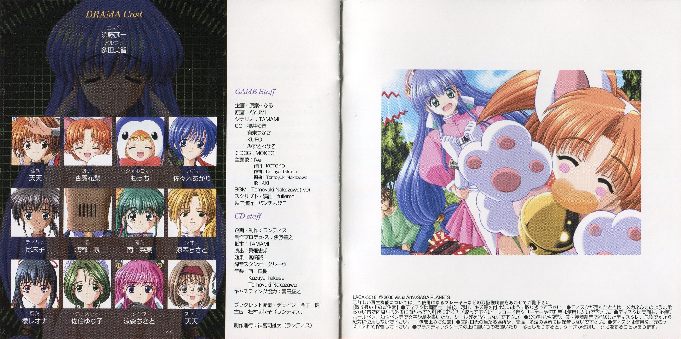 Pure Heart ~Sekai de Ichiban Anata ga Suki